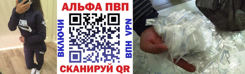 Alpha PVP Crystall Волжский