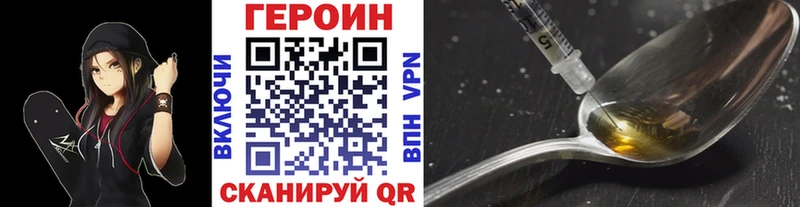 Героин герыч Волжский