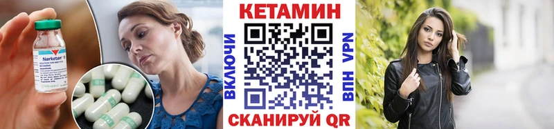 КЕТАМИН ketamine  Волжский 
