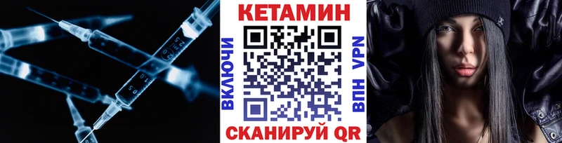 КЕТАМИН ketamine Волжский